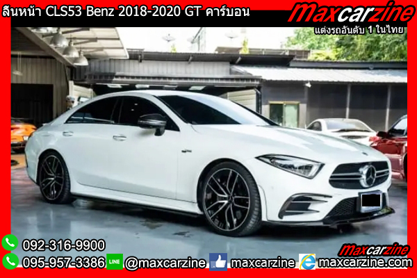 ลิ้นหน้า CLS53 Benz 2018-2020 GT คาร์บอน