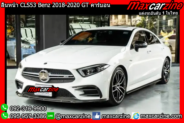 ลิ้นหน้า CLS53 Benz 2018-2020 GT คาร์บอน ลิ้นหน้า CLS53 Benz 2018-2020 GT คาร์บอน