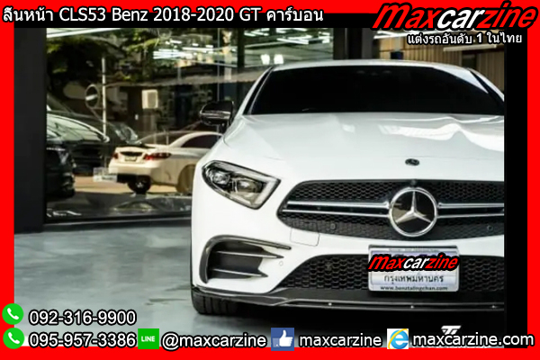 ลิ้นหน้า CLS53 Benz 2018-2020 GT คาร์บอน ลิ้นหน้า CLS53 Benz 2018-2020 GT คาร์บอน