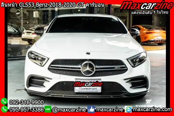 ลิ้นหน้า CLS53 Benz 2018-2020 GT คาร์บอน ลิ้นหน้า CLS53 Benz 2018-2020 GT คาร์บอน