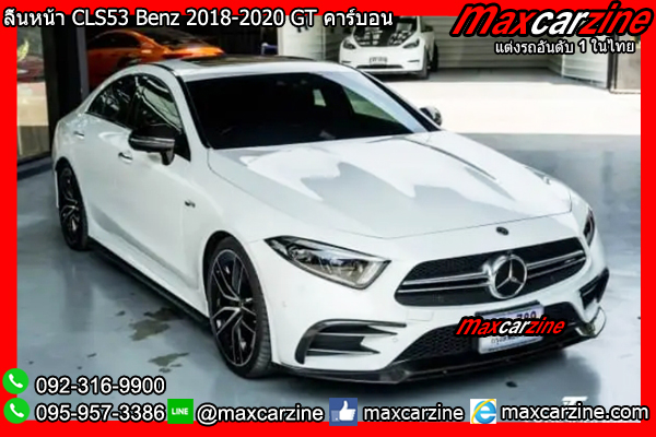 ลิ้นหน้า CLS53 Benz 2018-2020 GT คาร์บอน