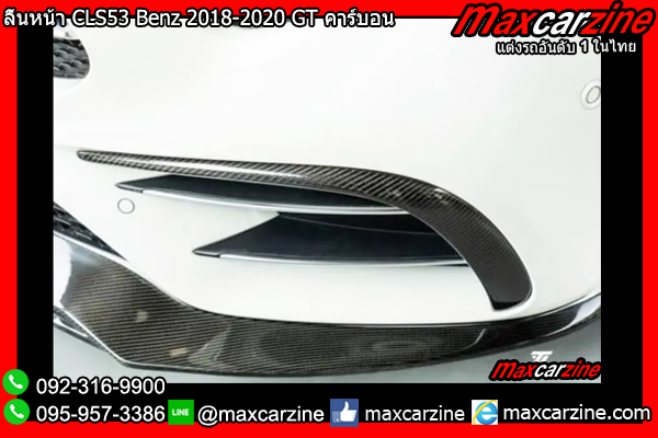 ลิ้นหน้า CLS53 Benz 2018-2020 GT คาร์บอน