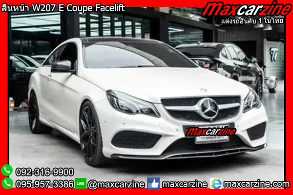 ลิ้นหน้า W207 E Coupe Facelift ลิ้นหน้า W207 E Coupe Facelift