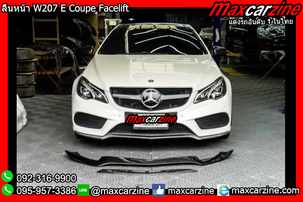 ลิ้นหน้า W207 E Coupe Facelift