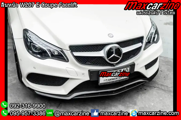 ลิ้นหน้า W207 E Coupe Facelift