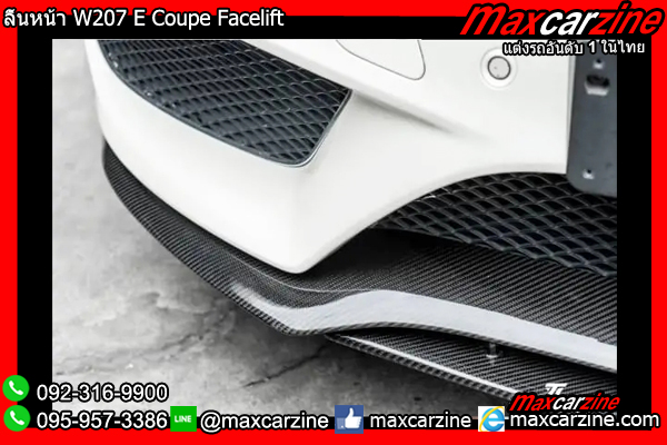ลิ้นหน้า W207 E Coupe Facelift