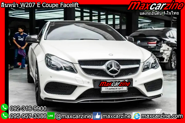 ลิ้นหน้า W207 E Coupe Facelift ลิ้นหน้า W207 E Coupe Facelift