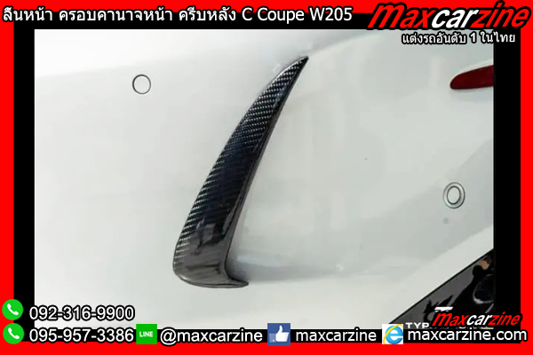 ลิ้นหน้า ครอบคานาจหน้า ครีบหลัง C Coupe W205 Facelift