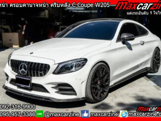 ลิ้นหน้า ครอบคานาจหน้า ครีบหลัง C Coupe W205 Facelift