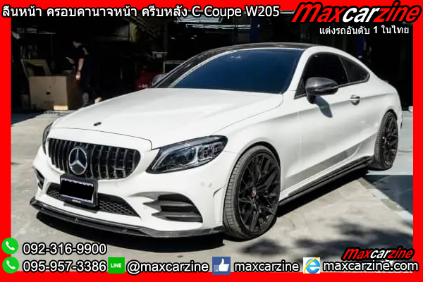ลิ้นหน้า ครอบคานาจหน้า ครีบหลัง C Coupe W205 Facelift ลิ้นหน้า ครอบคานาจหน้า ครีบหลัง C Coupe W205 Facelift