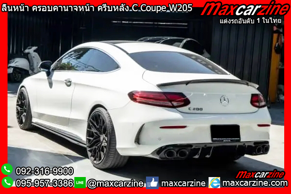 ลิ้นหน้า ครอบคานาจหน้า ครีบหลัง C Coupe W205 Facelift ลิ้นหน้า ครอบคานาจหน้า ครีบหลัง C Coupe W205 Facelift