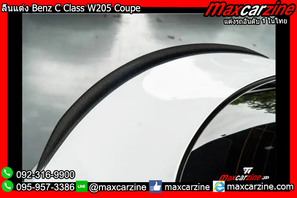 ลิ้นแต่ง Benz C Class W205 Coupe