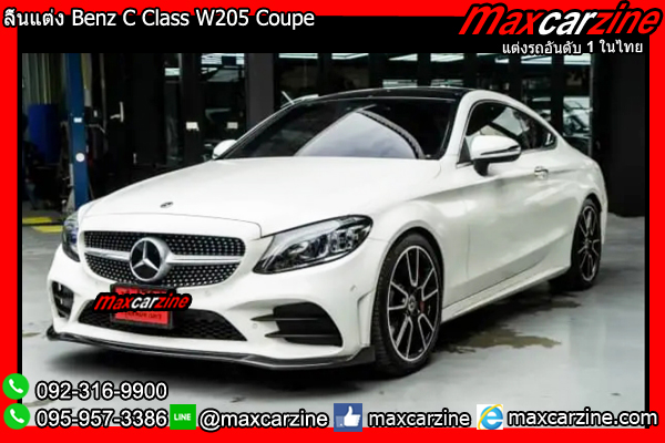 ลิ้นแต่ง Benz C Class W205 Coupe ลิ้นแต่ง Benz C Class W205 Coupe