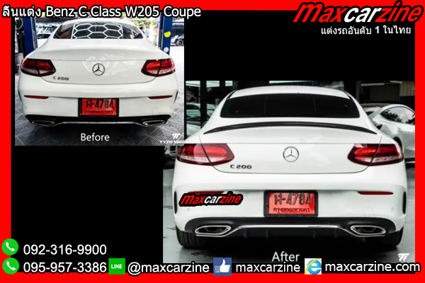 ลิ้นแต่ง Benz C Class W205 Coupe