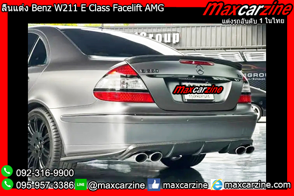 ลิ้นแต่ง Benz W211 E Class Facelift AMG