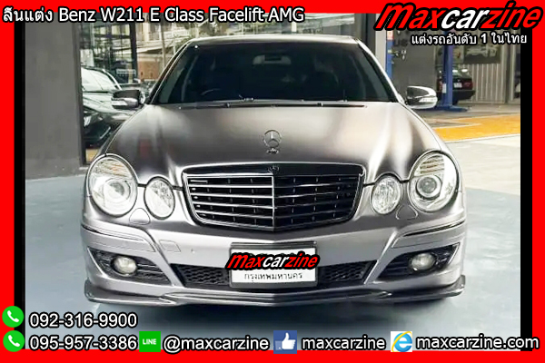 ลิ้นแต่ง Benz W211 E Class Facelift AMG ลิ้นแต่ง Benz W211 E Class Facelift AMG