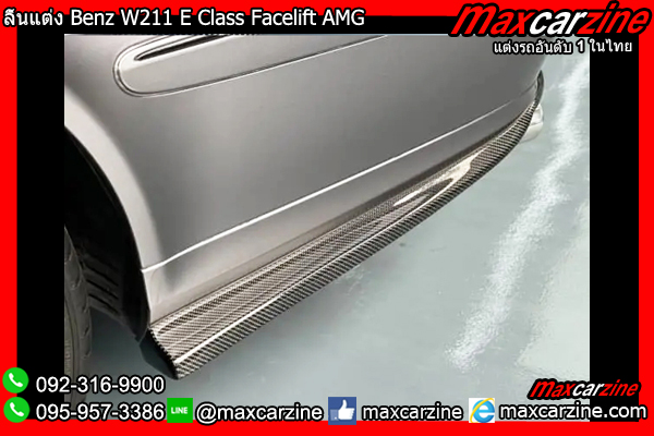 ลิ้นแต่ง Benz W211 E Class Facelift AMG