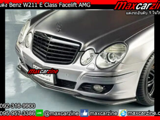 ลิ้นแต่ง Benz W211 E Class Facelift AMG