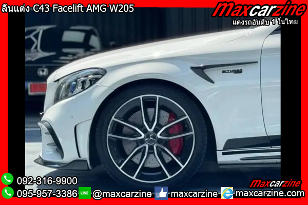 ลิ้นแต่ง C43 Facelift AMG W205