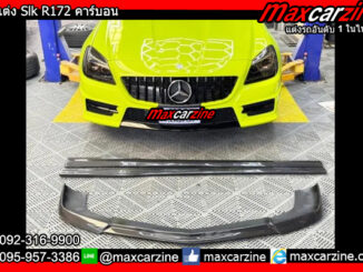 ลิ้นแต่ง Slk R172 คาร์บอน