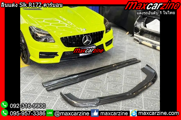 ลิ้นแต่ง Slk R172 คาร์บอน