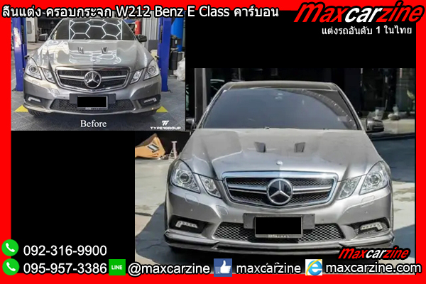 ลิ้นแต่ง ครอบกระจก W212 Benz E Class คาร์บอน