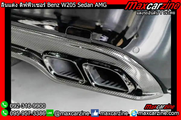 ลิ้นแต่ง ดิฟฟิวเซอร์ Benz W205 Sedan AMG