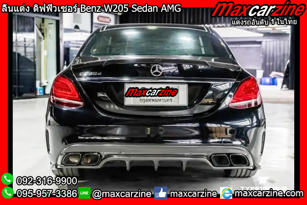 ลิ้นแต่ง ดิฟฟิวเซอร์ Benz W205 Sedan AMG