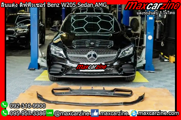 ลิ้นแต่ง ดิฟฟิวเซอร์ Benz W205 Sedan AMG