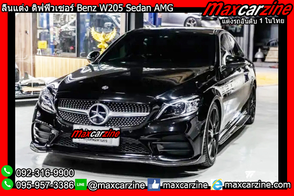 ลิ้นแต่ง ดิฟฟิวเซอร์ Benz W205 Sedan AMG