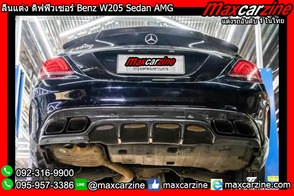 ลิ้นแต่ง ดิฟฟิวเซอร์ Benz W205 Sedan AMG