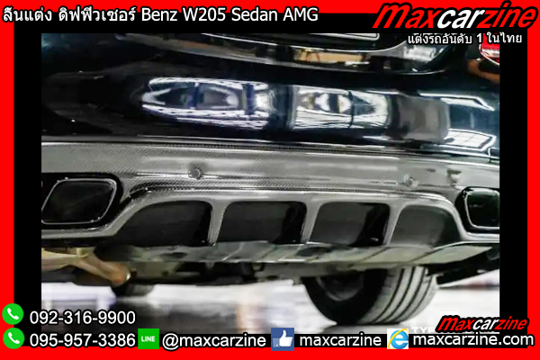 ลิ้นแต่ง ดิฟฟิวเซอร์ Benz W205 Sedan AMG