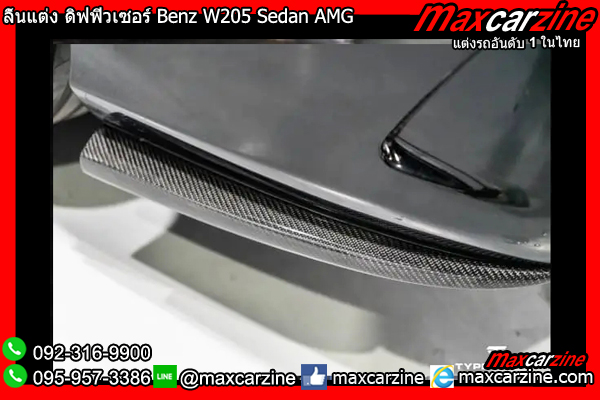 ลิ้นแต่ง ดิฟฟิวเซอร์ Benz W205 Sedan AMG