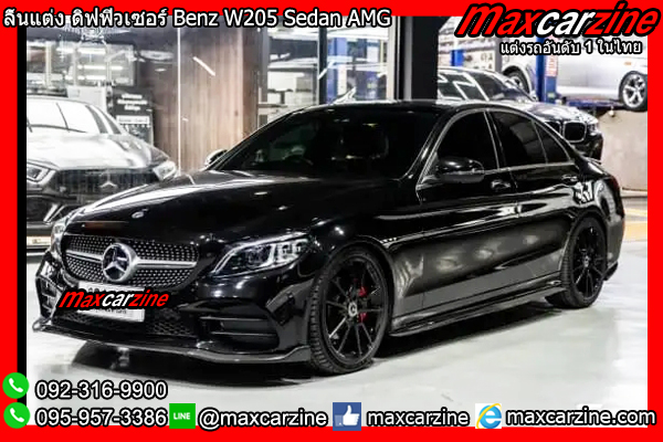 ลิ้นแต่ง ดิฟฟิวเซอร์ Benz W205 Sedan AMG ลิ้นแต่ง ดิฟฟิวเซอร์ Benz W205 Sedan AMG