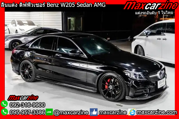 ลิ้นแต่ง ดิฟฟิวเซอร์ Benz W205 Sedan AMG ลิ้นแต่ง ดิฟฟิวเซอร์ Benz W205 Sedan AMG