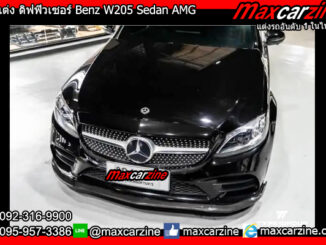 ลิ้นแต่ง ดิฟฟิวเซอร์ Benz W205 Sedan AMG