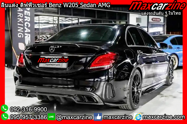 ลิ้นแต่ง ดิฟฟิวเซอร์ Benz W205 Sedan AMG