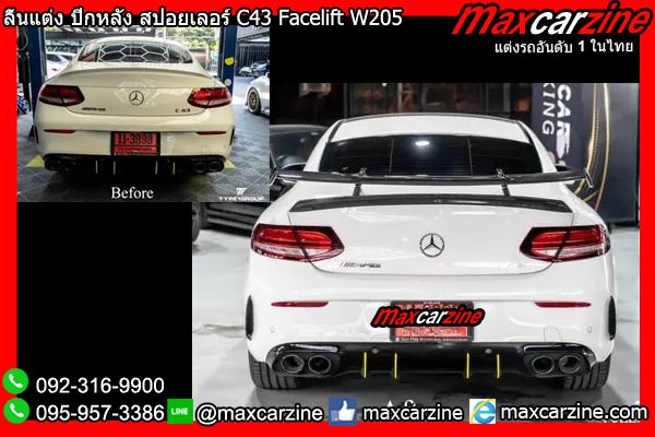 ลิ้นแต่ง ปีกหลัง สปอยเลอร์ C43 Facelift W205 Benz C Class