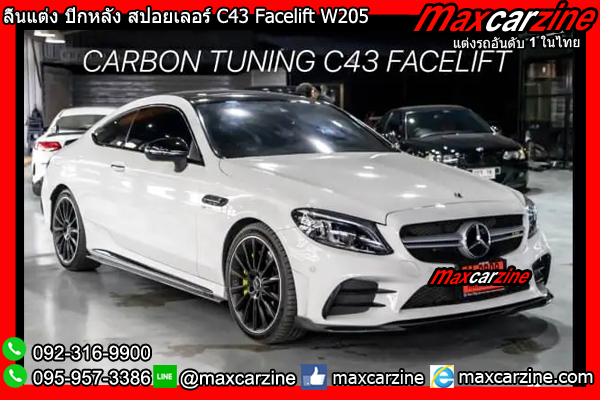 ลิ้นแต่ง ปีกหลัง สปอยเลอร์ C43 Facelift W205 Benz C Class ลิ้นแต่ง ปีกหลัง สปอยเลอร์ C43 Facelift W205 Benz C Class