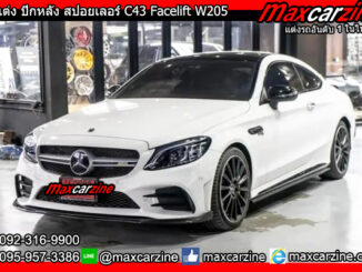 ลิ้นแต่ง ปีกหลัง สปอยเลอร์ C43 Facelift W205 Benz C Class