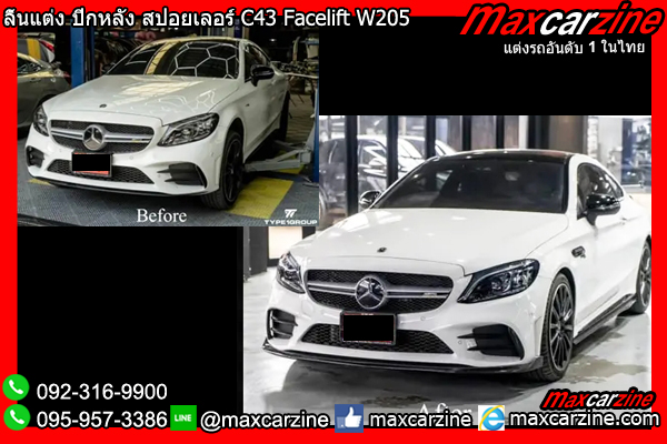 ลิ้นแต่ง ปีกหลัง สปอยเลอร์ C43 Facelift W205 Benz C Class