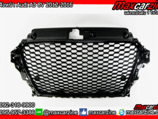 กระจังหน้า Audi A3 8V 2012-2016
