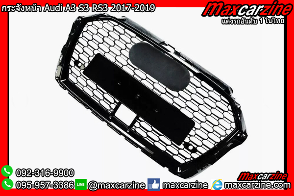 กระจังหน้า Audi A3 S3 RS3 2017-2019