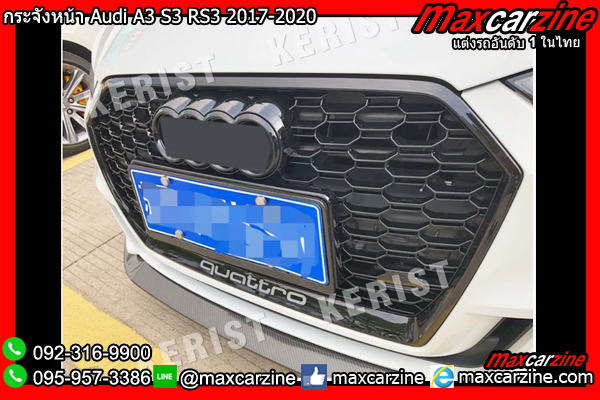 กระจังหน้า Audi A3 S3 RS3 2017-2020 กระจังหน้า Audi A3 S3 RS3 2017-2020