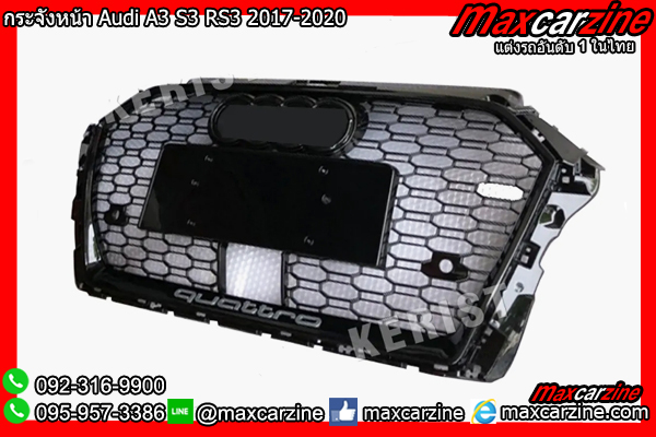 กระจังหน้า Audi A3 S3 RS3 2017-2020