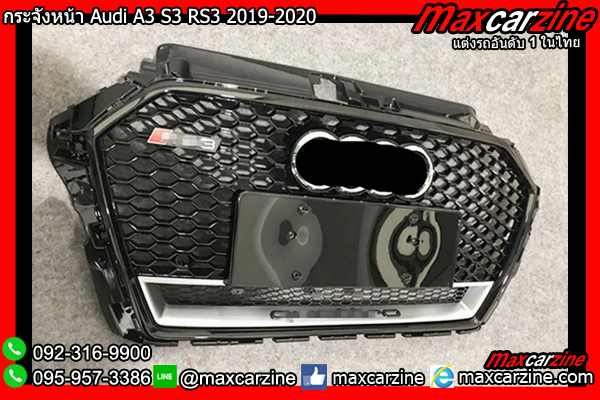 กระจังหน้า Audi A3 S3 RS3 2019-2020 กระจังหน้า Audi A3 S3 RS3 2019-2020