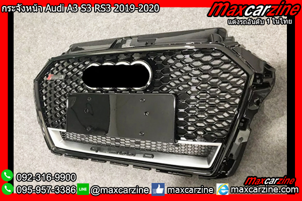 กระจังหน้า Audi A3 S3 RS3 2019-2020