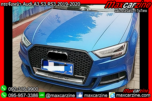 กระจังหน้า Audi A3 S3 RS3 2019-2020 กระจังหน้า Audi A3 S3 RS3 2019-2020