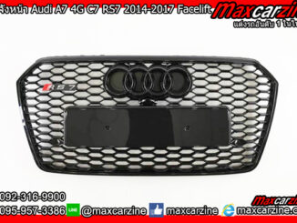 กระจังหน้า Audi A7 4G C7 RS7 2014-2017 Facelift