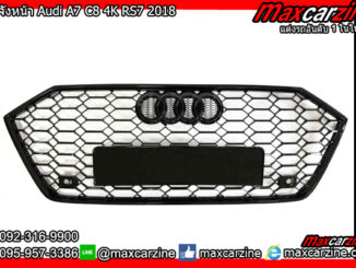 กระจังหน้า Audi A7 C8 4K RS7 2018